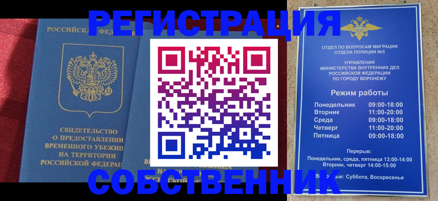 регистрация в Марксе