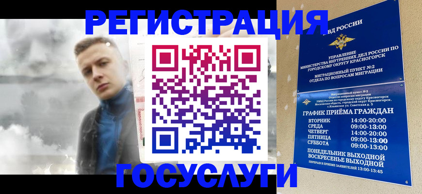 прописка штамп в Марксе