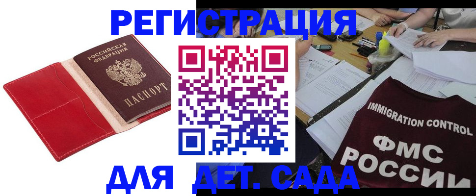купить прописку в Марксе
