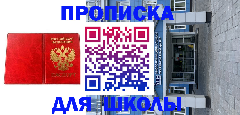 временная регистрация адрес в Марксе