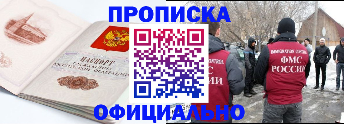найти адрес прописки в Марксе