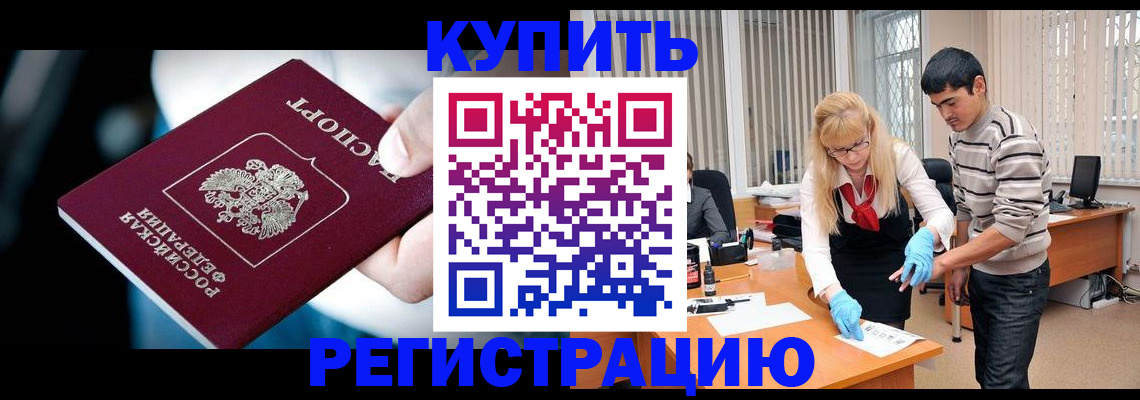 регистрация в Марксе